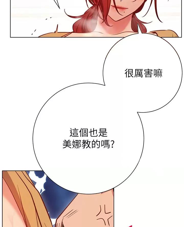 《开心瑜伽社》第54话 第4页