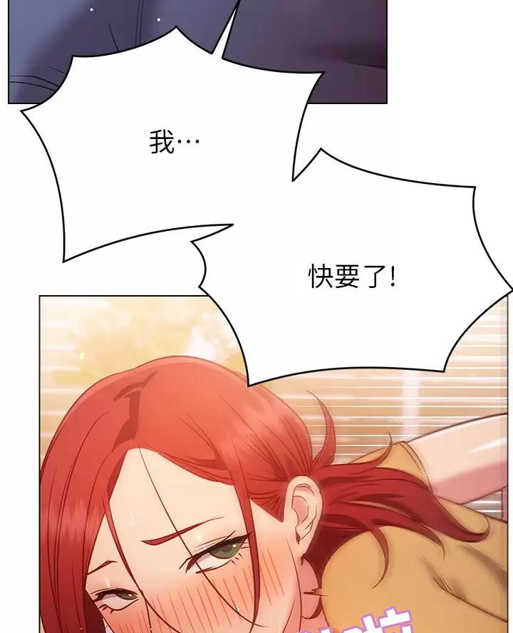 《开心瑜伽社》第54话 第51页