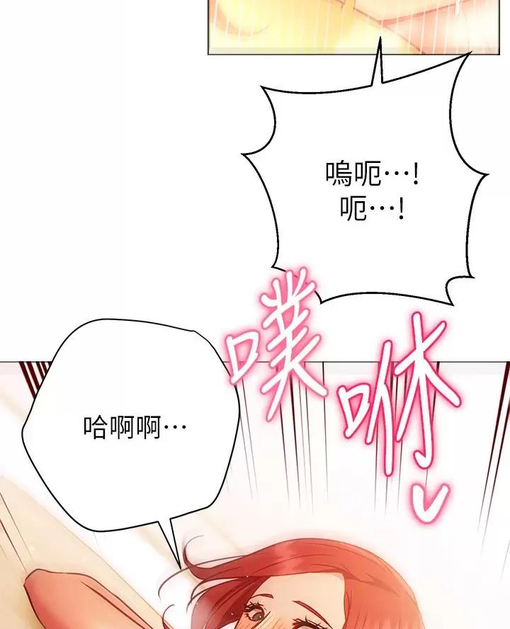 《开心瑜伽社》第54话 第54页