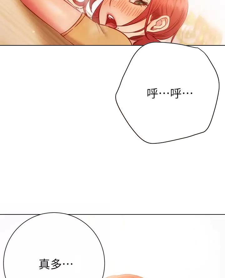 《开心瑜伽社》第54话 第55页