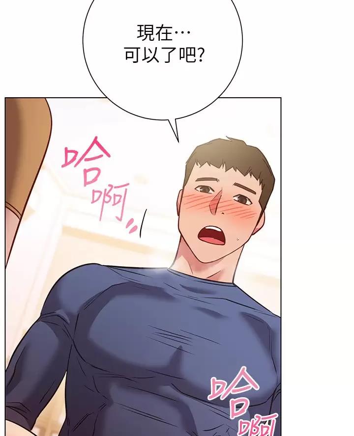 《开心瑜伽社》第54话 第57页
