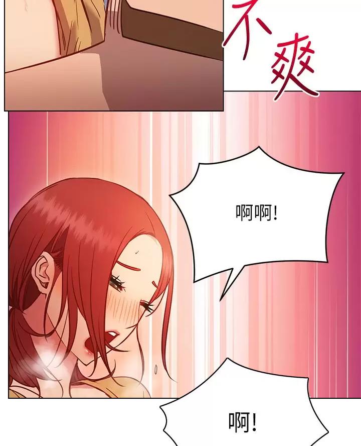 《开心瑜伽社》第54话 第5页