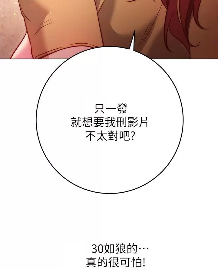 《开心瑜伽社》第54话 第60页
