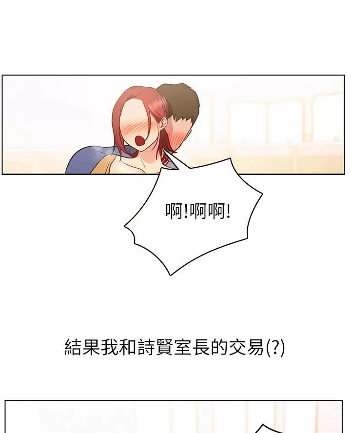 《开心瑜伽社》第54话 第61页