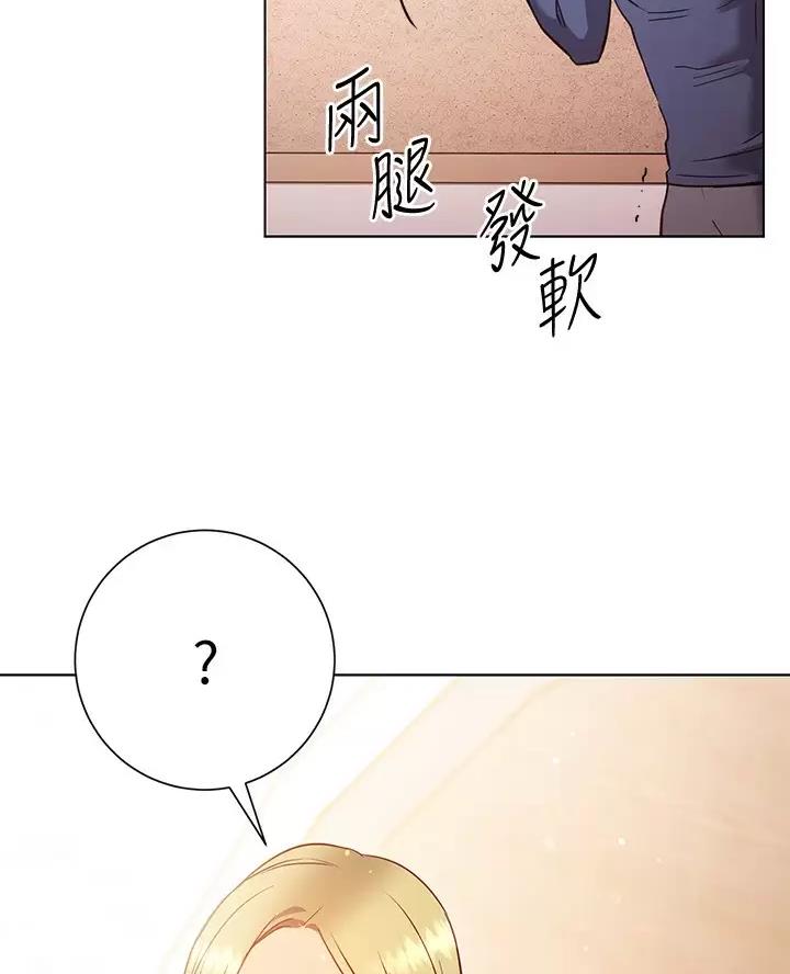《开心瑜伽社》第54话 第64页
