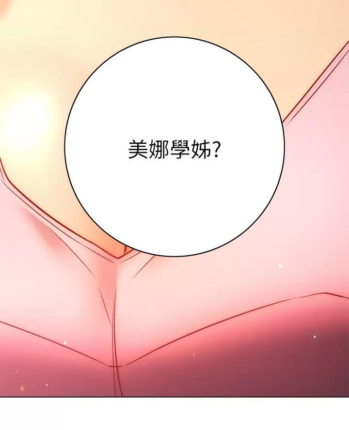 《开心瑜伽社》第54话 第69页