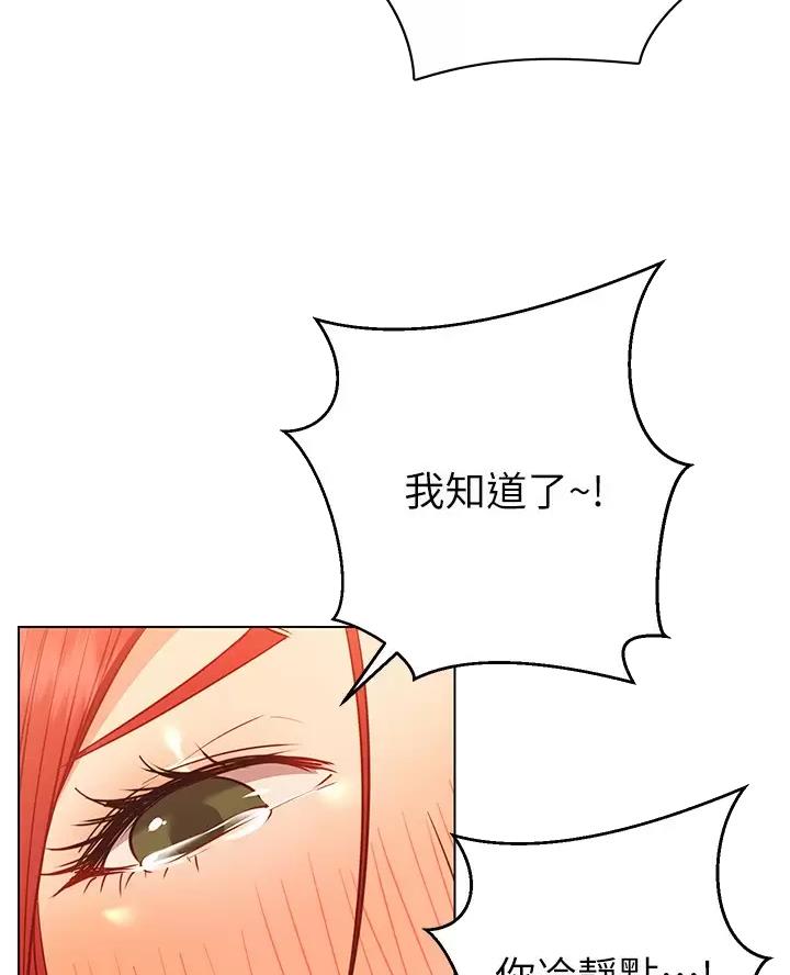 《开心瑜伽社》第54话 第6页