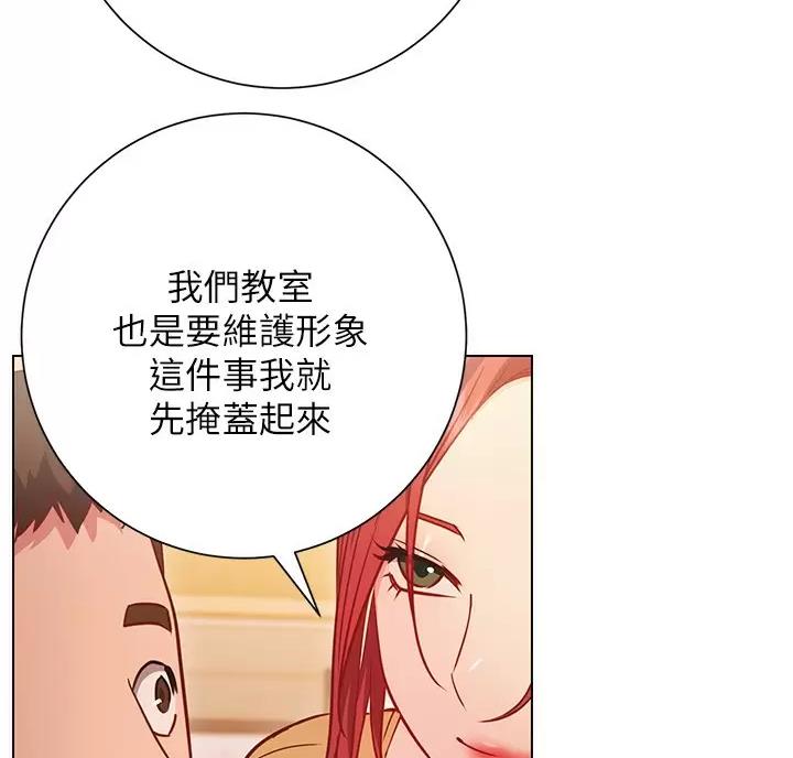《开心瑜伽社》第53话 第10页