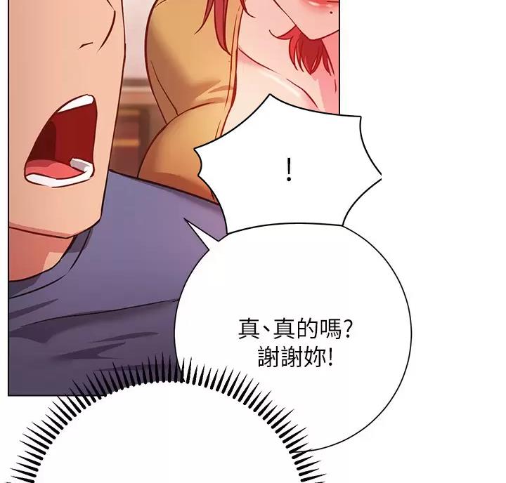《开心瑜伽社》第53话 第11页