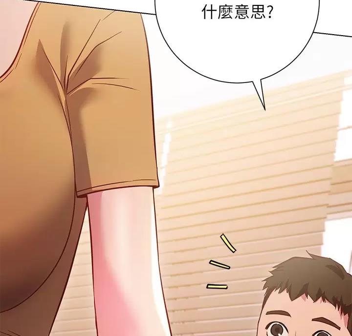 《开心瑜伽社》第53话 第14页