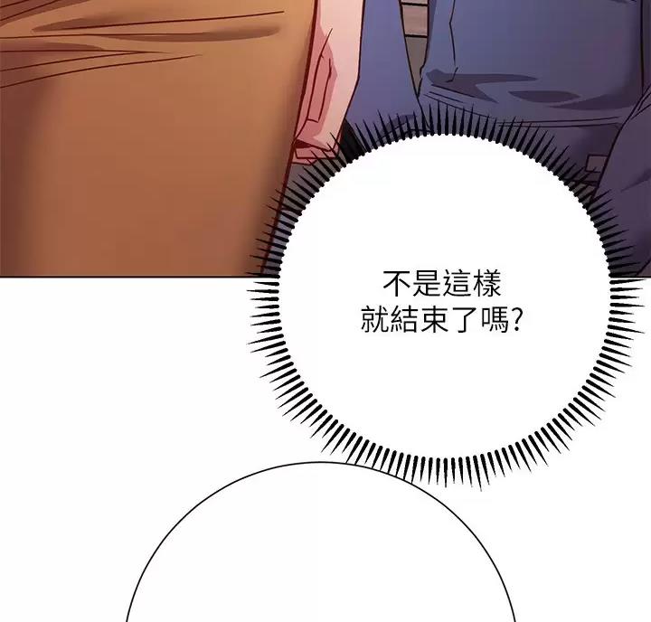 《开心瑜伽社》第53话 第16页