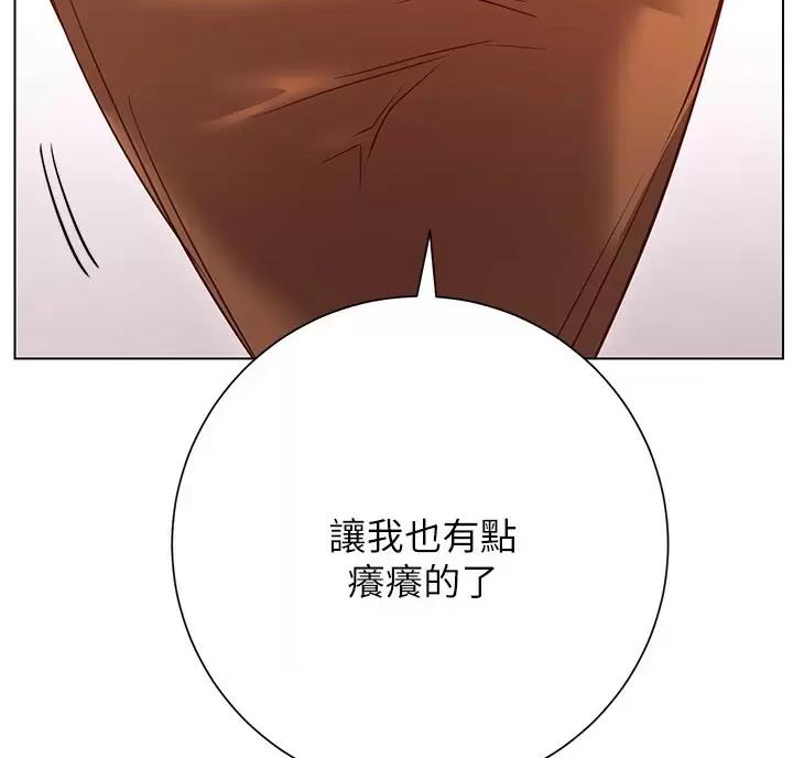 《开心瑜伽社》第53话 第18页