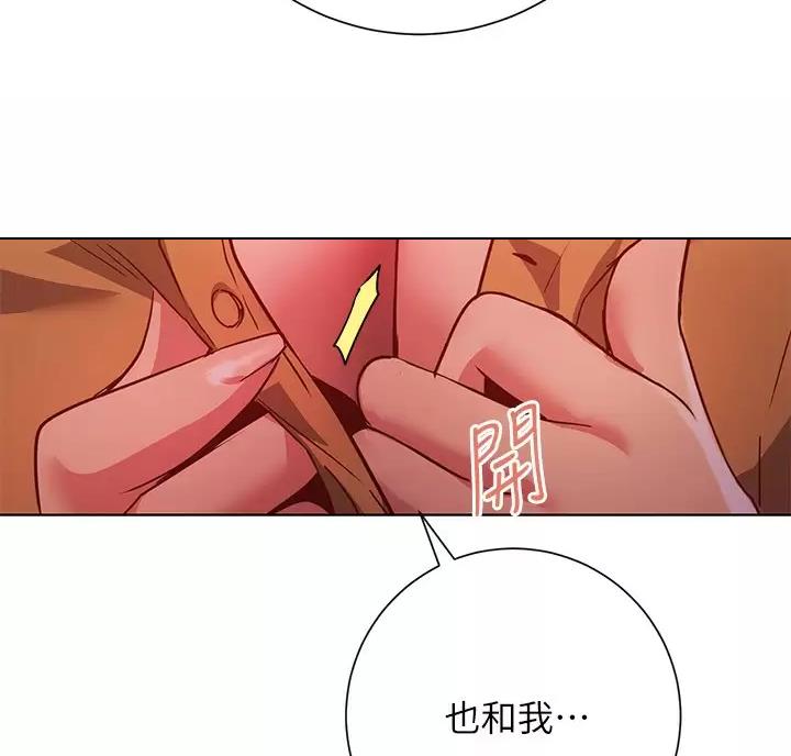 《开心瑜伽社》第53话 第19页