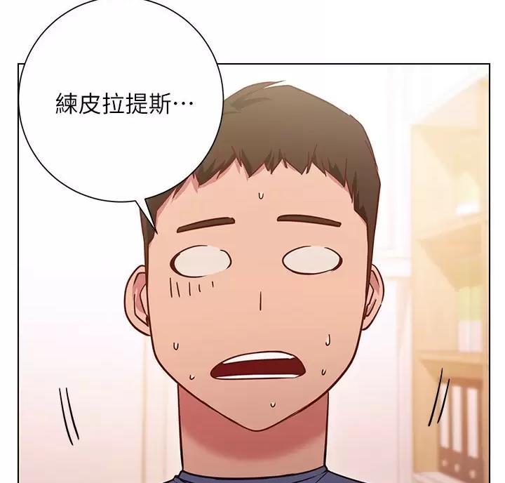 《开心瑜伽社》第53话 第22页