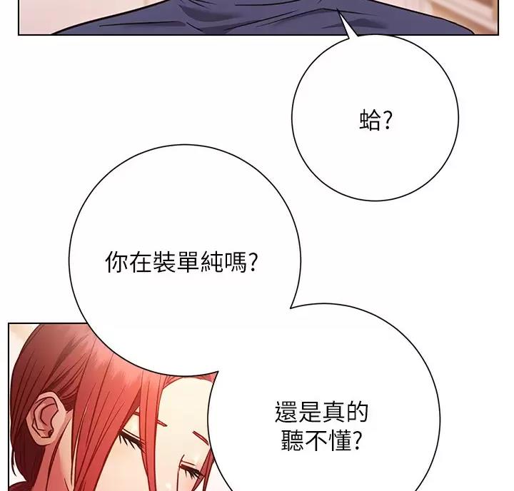 《开心瑜伽社》第53话 第23页