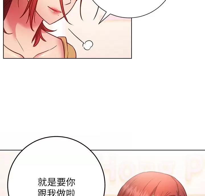 《开心瑜伽社》第53话 第24页