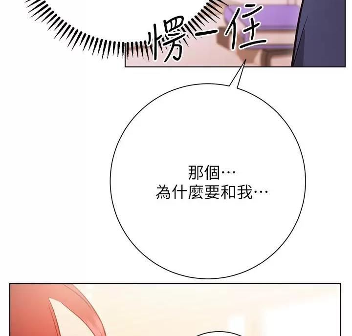 《开心瑜伽社》第53话 第27页
