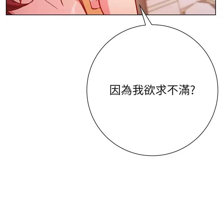 《开心瑜伽社》第53话 第29页