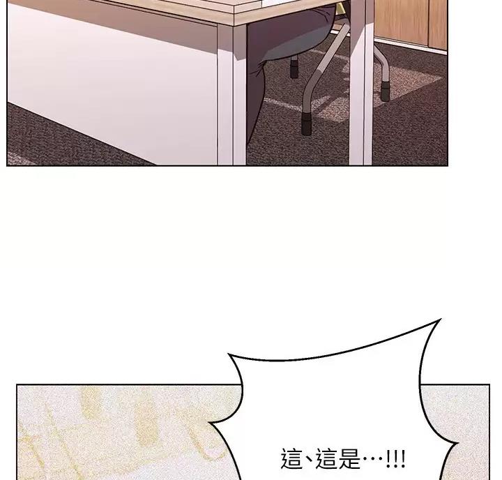 《开心瑜伽社》第53话 第2页