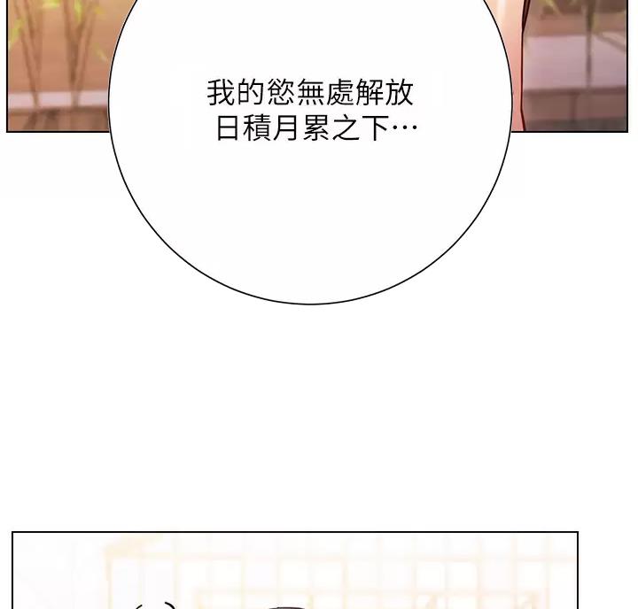 《开心瑜伽社》第53话 第34页
