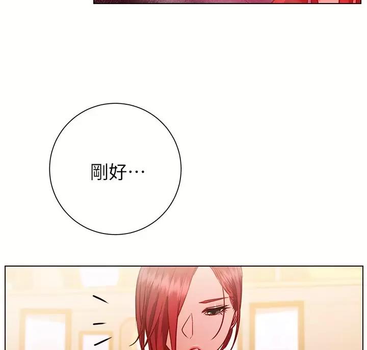 《开心瑜伽社》第53话 第37页