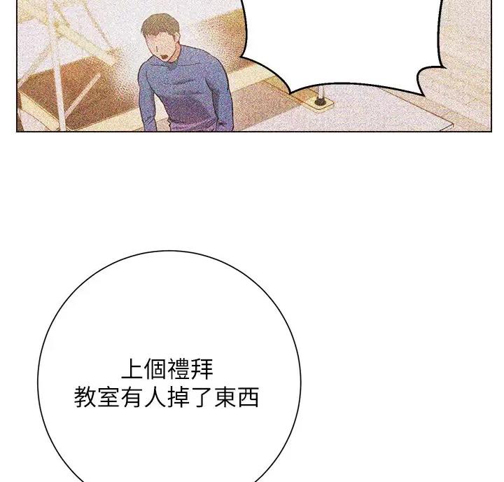 《开心瑜伽社》第53话 第3页