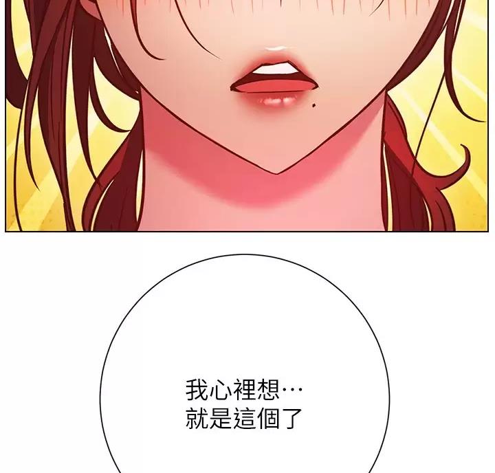 《开心瑜伽社》第53话 第40页