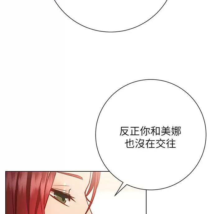 《开心瑜伽社》第53话 第41页