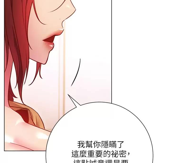 《开心瑜伽社》第53话 第42页