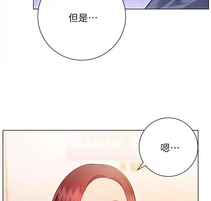 《开心瑜伽社》第53话 第44页