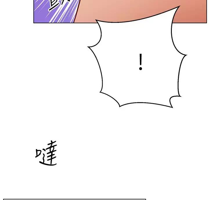 《开心瑜伽社》第53话 第47页