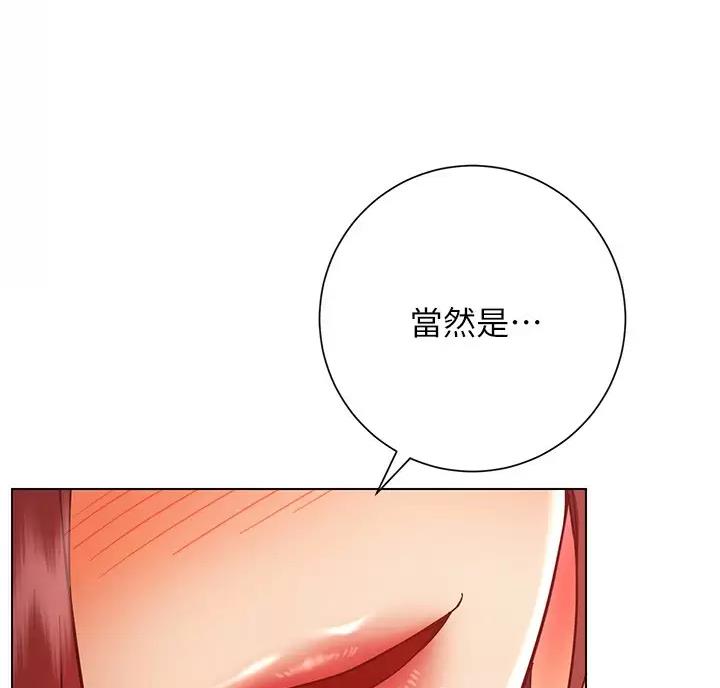 《开心瑜伽社》第53话 第51页