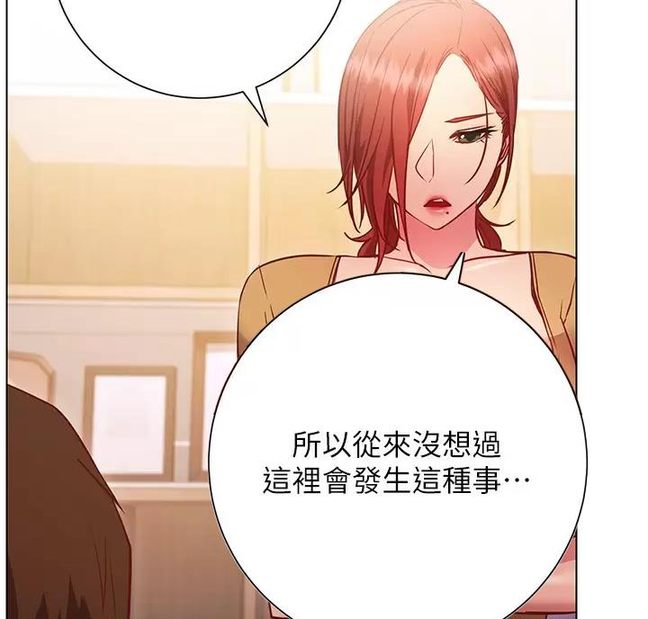 《开心瑜伽社》第53话 第5页