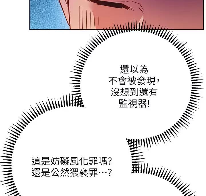 《开心瑜伽社》第53话 第7页