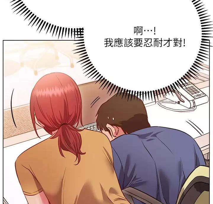 《开心瑜伽社》第53话 第8页