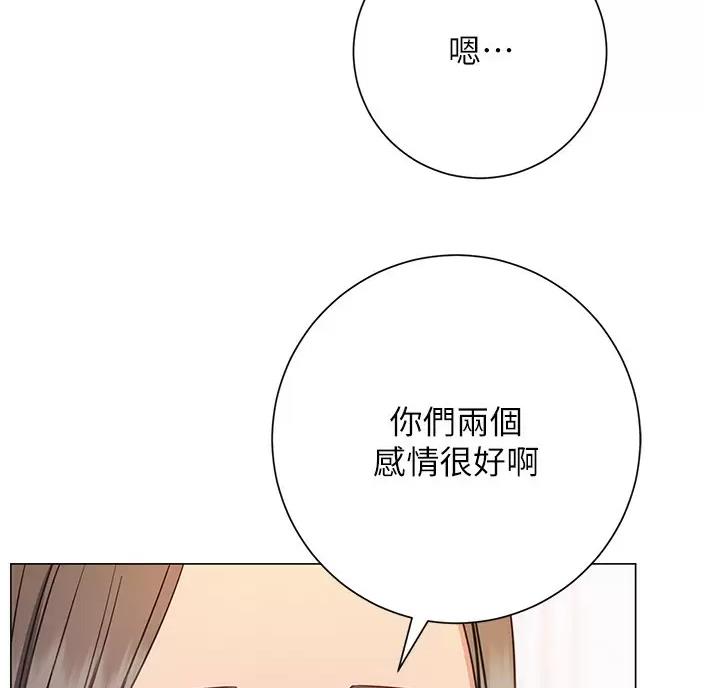 《开心瑜伽社》第50话 第11页