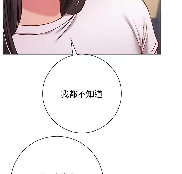 《开心瑜伽社》第50话 第13页
