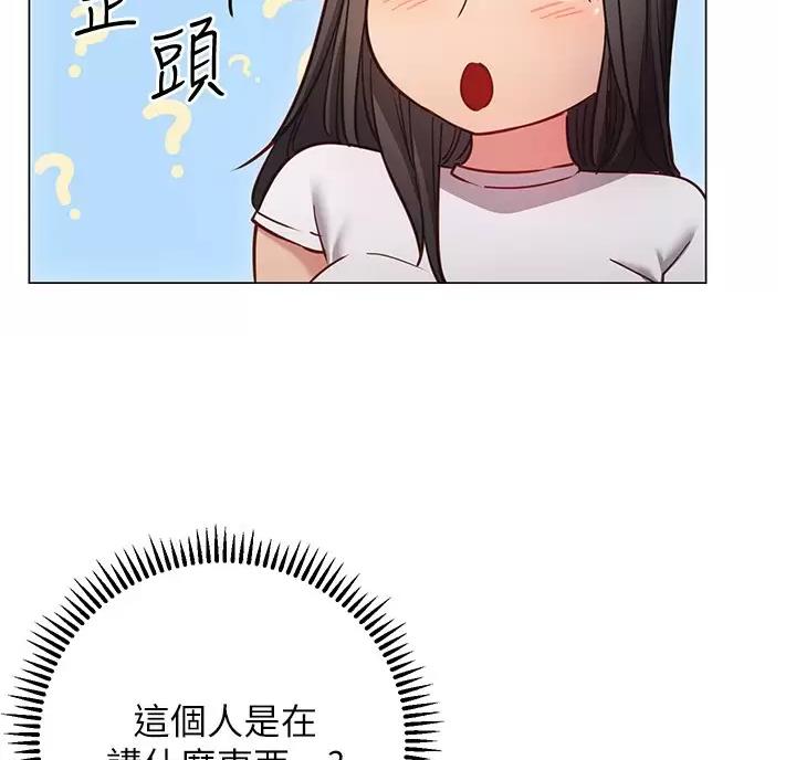 《开心瑜伽社》第50话 第17页