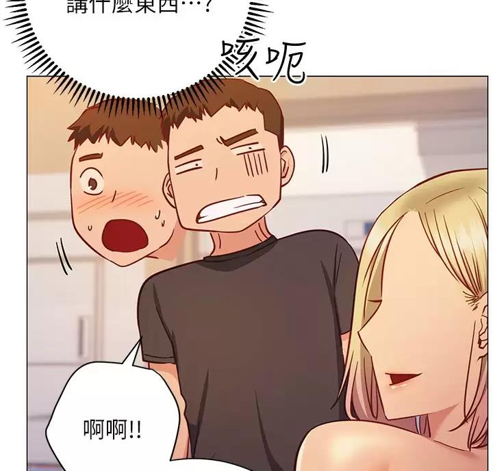 《开心瑜伽社》第50话 第18页