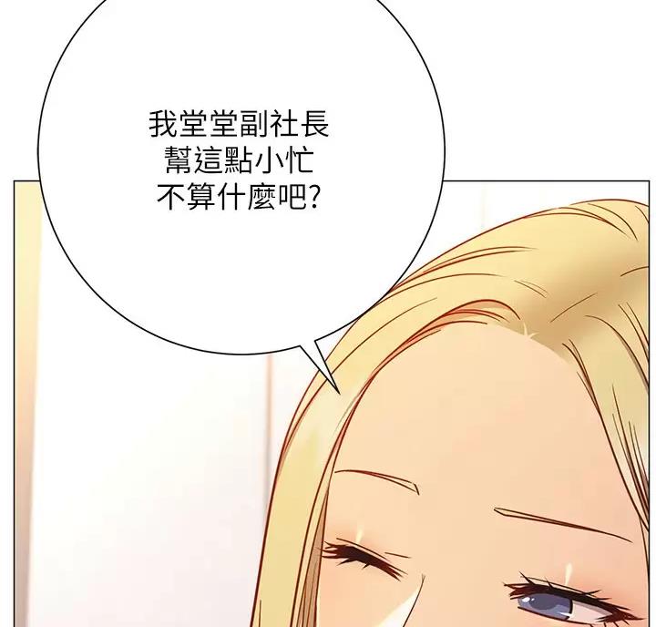 《开心瑜伽社》第50话 第20页