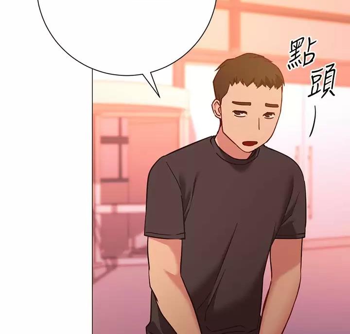 《开心瑜伽社》第50话 第26页
