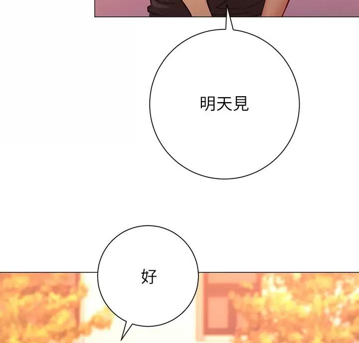 《开心瑜伽社》第50话 第27页