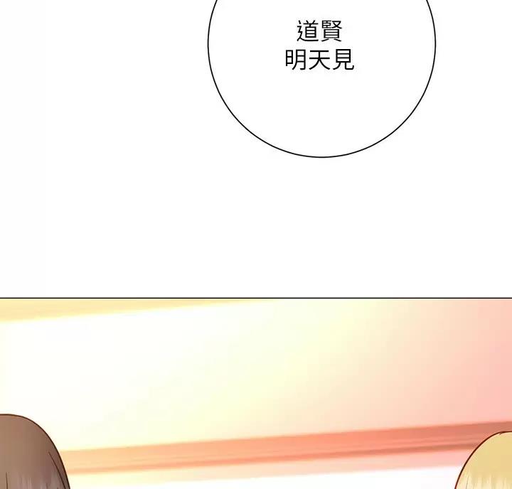 《开心瑜伽社》第50话 第29页