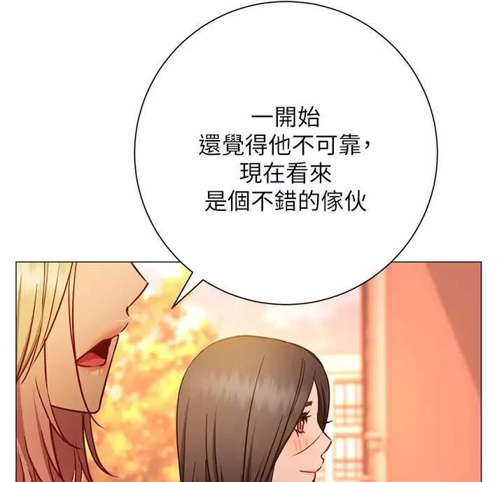 《开心瑜伽社》第50话 第32页