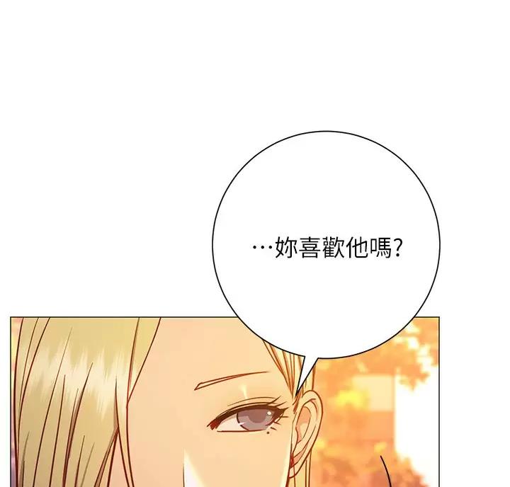 《开心瑜伽社》第50话 第34页
