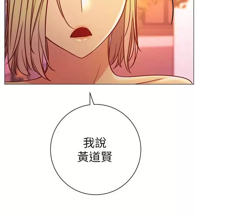 《开心瑜伽社》第50话 第35页
