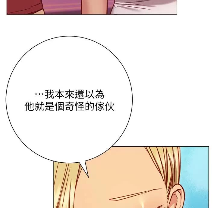 《开心瑜伽社》第50话 第43页