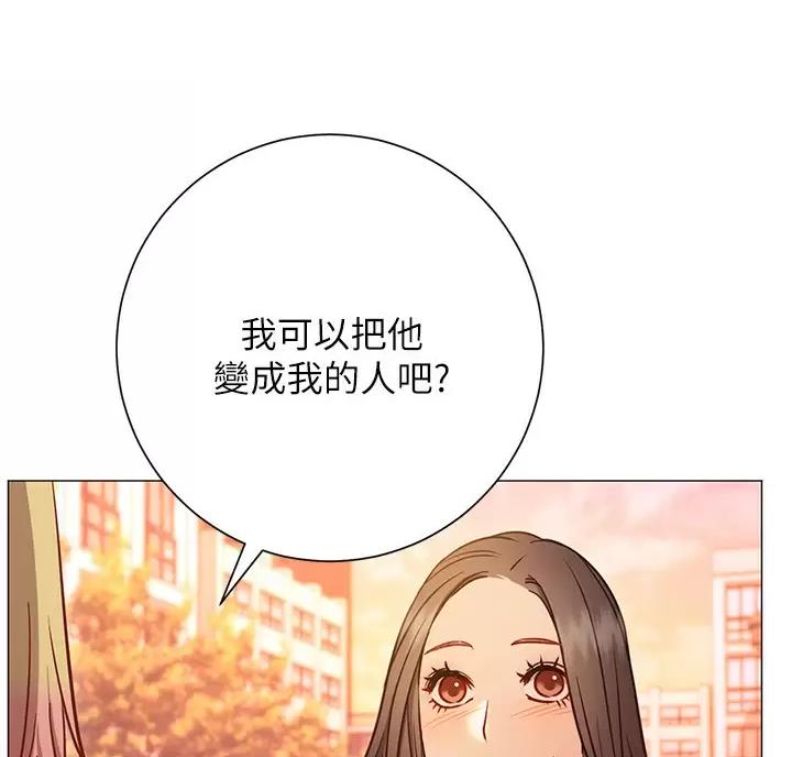 《开心瑜伽社》第50话 第48页