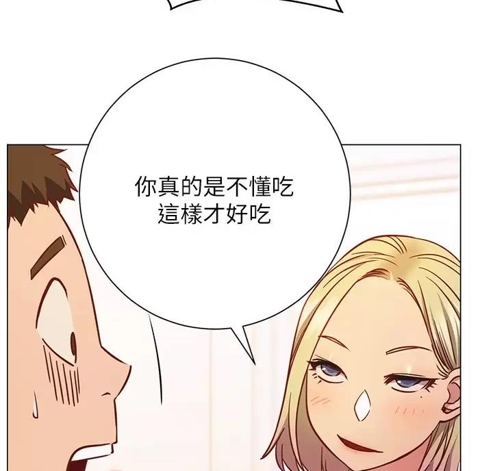 《开心瑜伽社》第50话 第4页