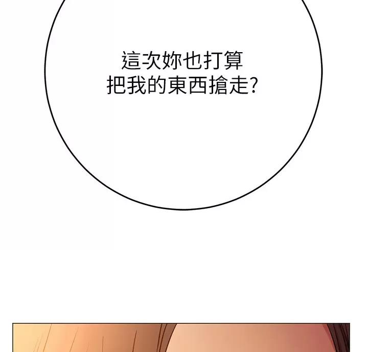 《开心瑜伽社》第50话 第53页